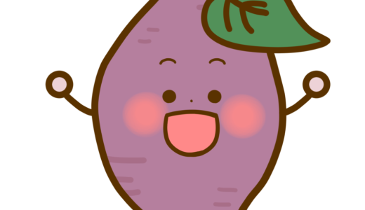【食べ物・芋類・秋】さつまいも（サツマイモ）のかわいいキャラクターのフリーイラスト