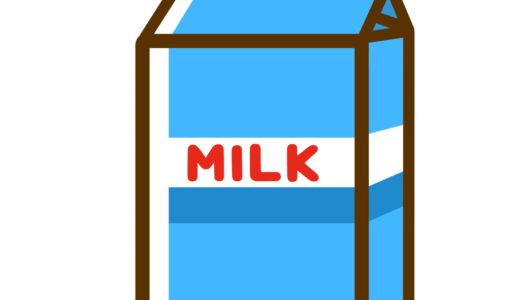 【医療・食べ物】特定原材料の乳のかわいいフリーイラスト