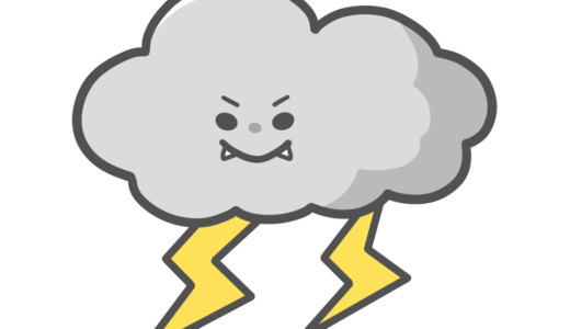 【生活・天気】雷と雲のかわいいフリーイラスト