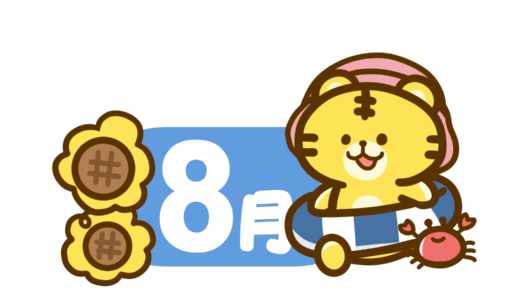 動物 干支 干支の酉 とり のかわいいフリーイラスト フタバのフリーイラスト