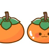 【食べ物・果物】柿のかわいいフリーイラスト