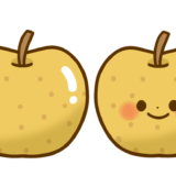 【食べ物・果物】梨のかわいいフリーイラスト
