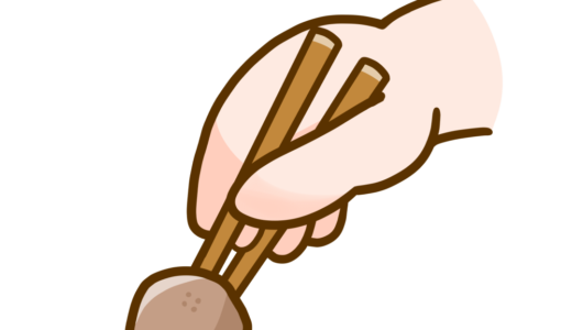 【食事・マナー】刺し箸（突き刺し箸）のかわいいフリーイラスト