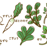 【栄養・食べ物】春の七草のかわいいフリーイラストまとめ