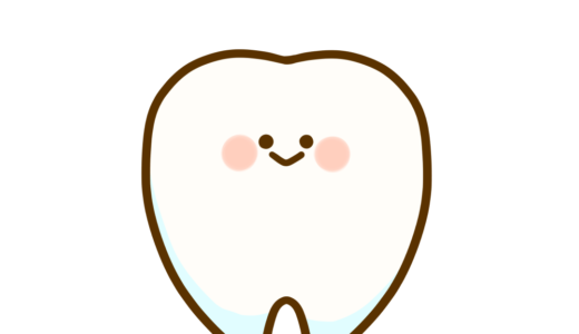 【医療・歯】基本の歯のかわいいフリーイラスト