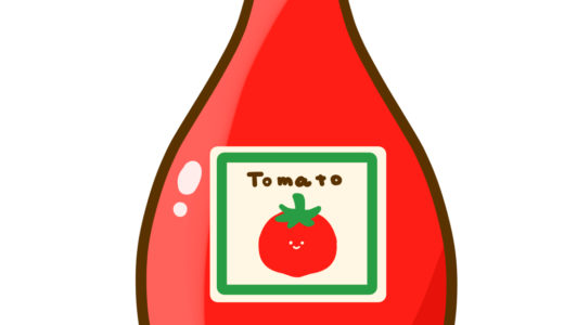 【栄養・食べ物・調味料】トマトケチャップかわいいフリーイラスト