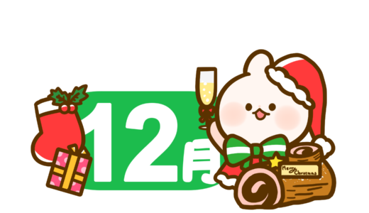 フタバのフリーイラスト ゆるっとかわいいフリーイラスト