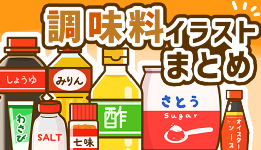 フタバのフリーイラスト ゆるっとかわいいフリーイラスト