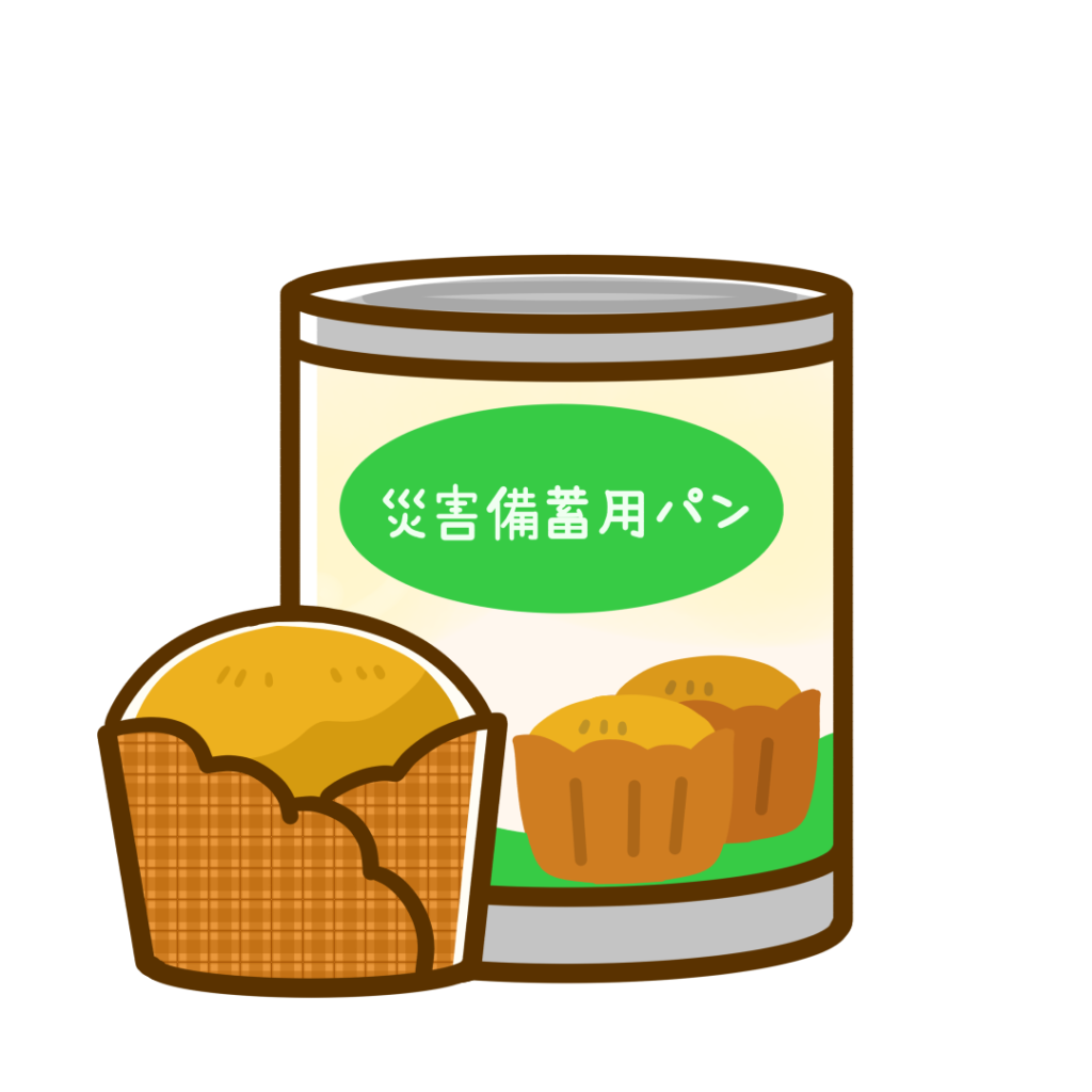 生活 安全 防災 食べ物 非常用 災害用備蓄パンのかわいいフリーイラスト フタバのフリーイラスト 生活 安全 防災 食べ物 非常用 災害用備蓄パンのかわいいフリーイラスト フタバのフリーイラスト