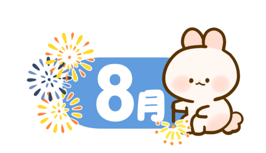 【干支・動物】うさぎ年のかわいいカレンダー・日付のフリーイラスト　8月