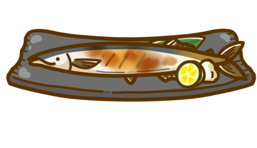 【食べ物・料理・魚介類】さんまの塩焼きのかわいいフリーイラスト