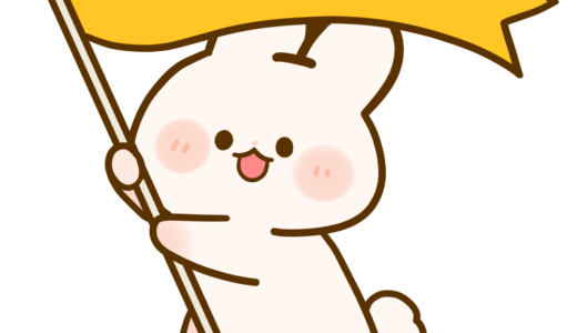 生活 保育 動物 旗を振って応援するうさぎさんのかわいいフリーイラスト フタバのフリーイラスト