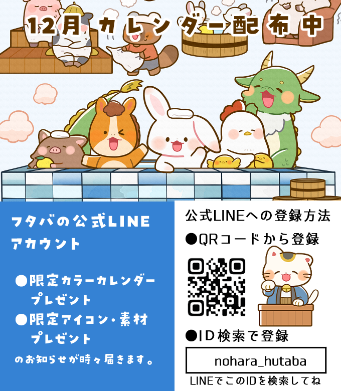 calendar samune 202512