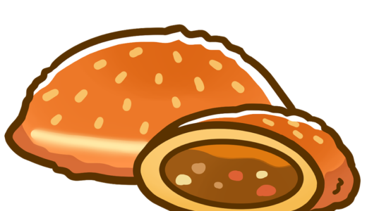 【食べ物・パン】カレーパンのかわいいフリーイラスト