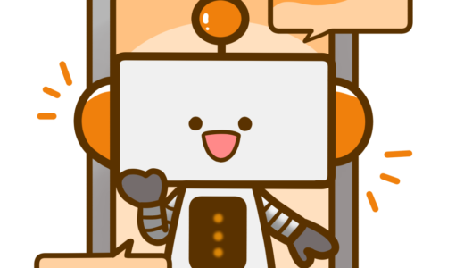 【生活・その他】AIロボット君 スマホでチャットをしている様子のかわいいフリーイラスト