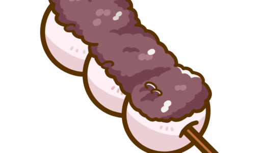 【栄養・食べ物・お菓子】あんこ団子のかわいいフリーイラスト