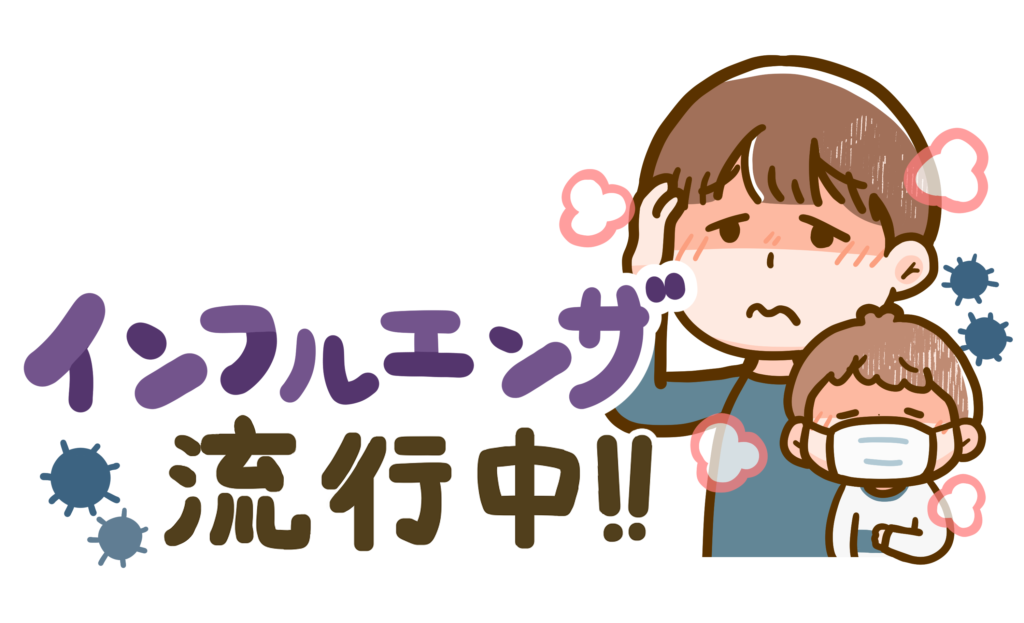 風邪に負けるな～🔥