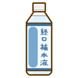 【栄養・食べ物・飲み物】経口補水液のかわいいフリーイラスト