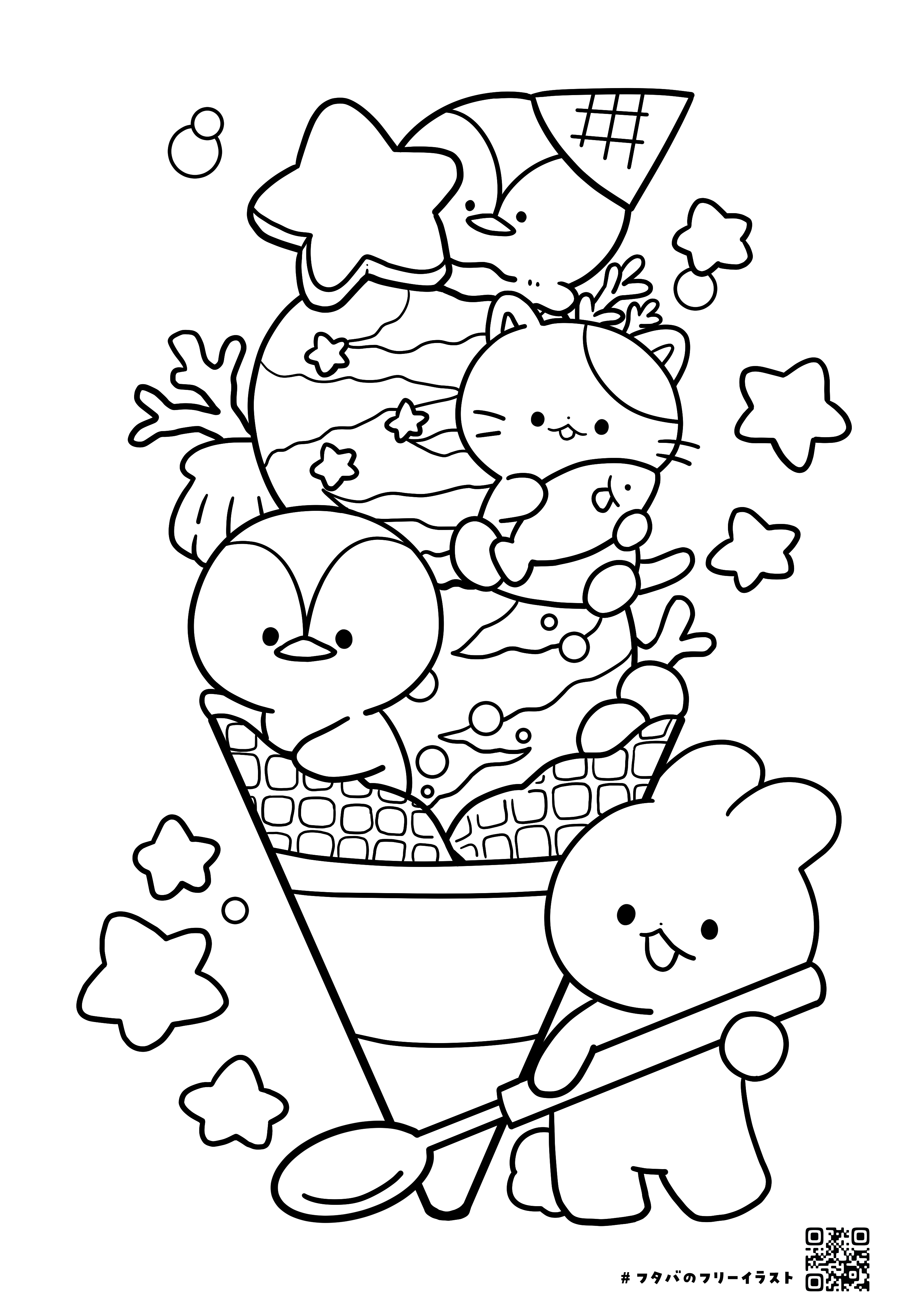 夏・動物・ぬり絵・ワーク】海の宝物アイスクリームのかわいいぬり絵 | フタバのフリーイラスト