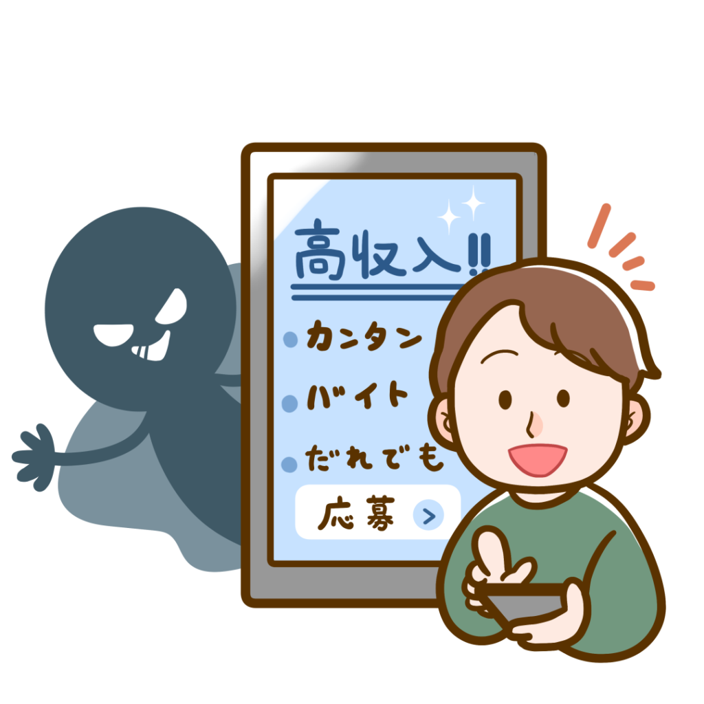 闇バイトに興味を持つ男性