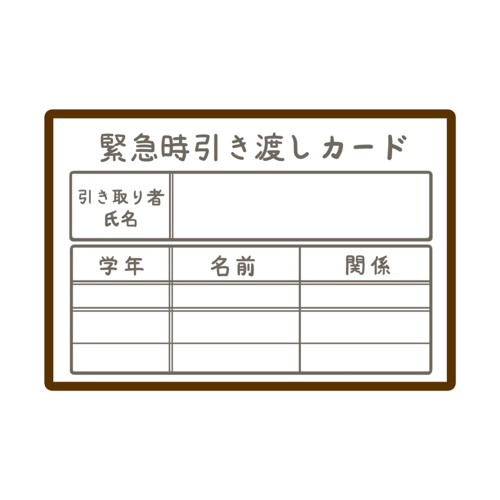 kinkyujihikiwatashikado