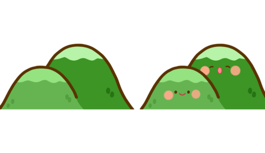【生活・その他】山のかわいいフリーイラスト