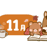 【生活・干支・動物・秋】午年のかわいいカレンダー・日付のフリーイラスト　11月