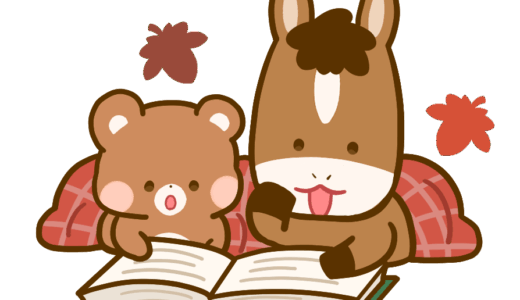 【生活・干支・動物・秋】読書をするうまさん（馬・午）のかわいいフリーイラスト