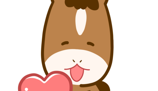 【生活・動物・干支】ハートを持っているうまさん（馬・午）のかわいいフリーイラスト