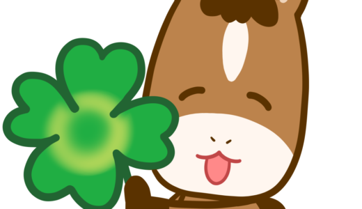 【生活・動物・干支】四つ葉のクローバーを持っているうまさん（馬・午）のかわいいフリーイラスト