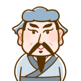 【生活・人・歴史】ゆるい孫武のフリーイラスト